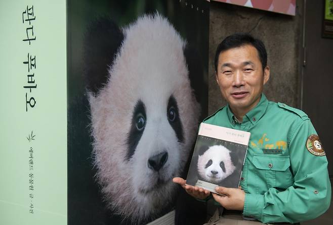 책은 든 강철원 사육사