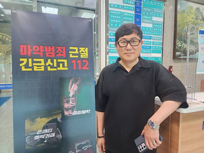 한상훈 서울 동대문경찰서 마약수사팀장은 마약에 한 번 손 대면 벗어나기 매우 어렵다며 중독성을 경고합니다. 이현정 기자.