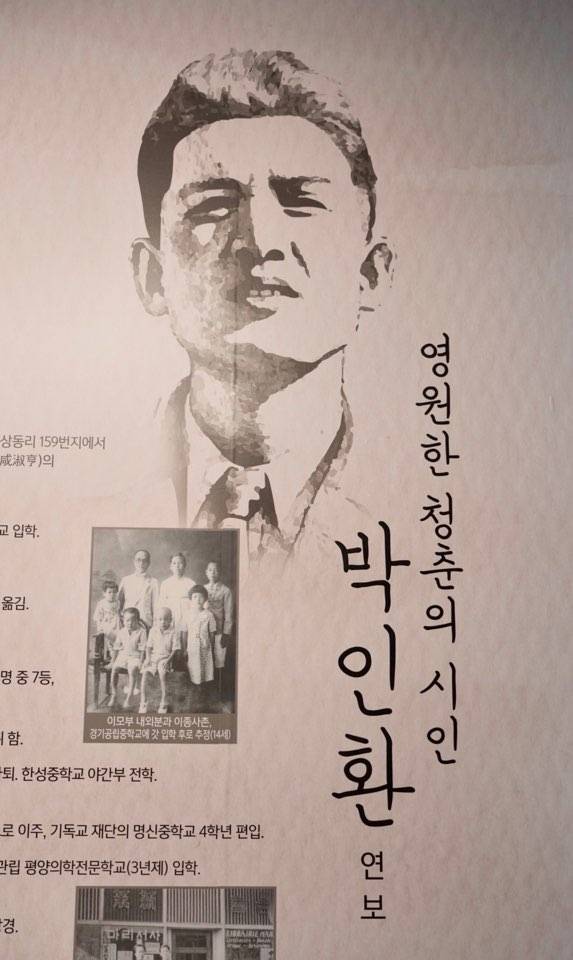 박인환문학관 소장품. 사진|강석봉 기자