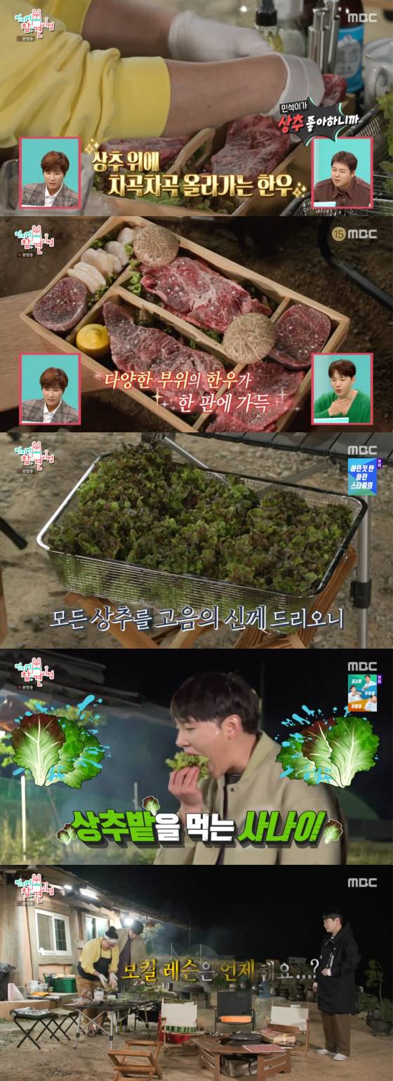 /사진=MBC '전지적 참견 시점' 방송 화면 캡처