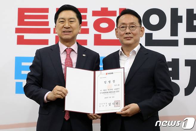 김기현 국민의힘 대표가 15일 오전 서울 여의도 국회에서 열린 최고위원 보궐선거 선거관리위원회 임명장 수여식에서 김도읍 선거관리위원장에게 임명장을 수여하고 있다. 2023.5.15/뉴스1 ⓒ News1 황기선 기자