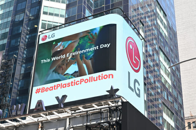 LG전자가 세계 환경의 날을 맞아 이달 말까지 뉴욕 타임스스퀘어와 런던 피카딜리 광장에서 운영하고 있는 회사 전광판에 유엔환경계획(UNEP)이 제작한 플라스틱 절감 캠페인 영상을 상영한다. (사진=LG전자)