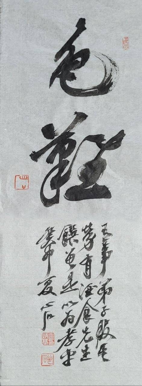 色:빛 색, 難:어려울 난. 얼굴빛을 온화하게 갖기가 어려우니.... 25x71㎝.