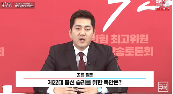 국민의힘 유튜브 채널 ‘오른소리’ 캡처.