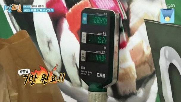 경북 영양 한 전통시장 상인이 옛날과자 1.5kg을 7만원에 팔고 있다. KBS2 예능프로그램 ‘1박 2일 시즌4’ 캡처