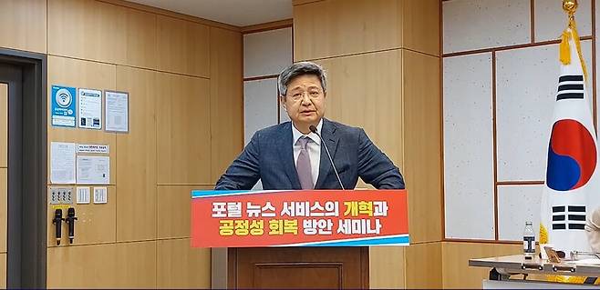 ▲김장겸 국민의힘 포털위원장이 5일 열린 포털뉴스 개혁과 공정성 확보방안 세미나에서 인사말을 하고 있다. 사진=대안연대 영상 갈무리