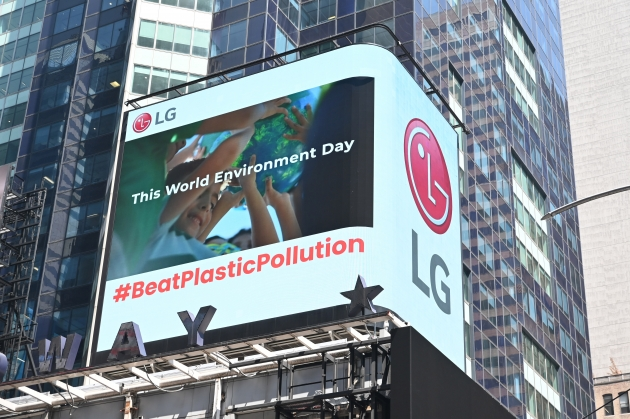 LG전자는 5일 세계 환경의 날을 맞아 세계 곳곳에서 다양한 환경 보호 캠페인을 전개한다고 밝혔다. 미국 뉴욕 타임스스퀘어 전광판에 플라스틱 절감 캠페인 영상이 송출되고 있는 모습. LG전자