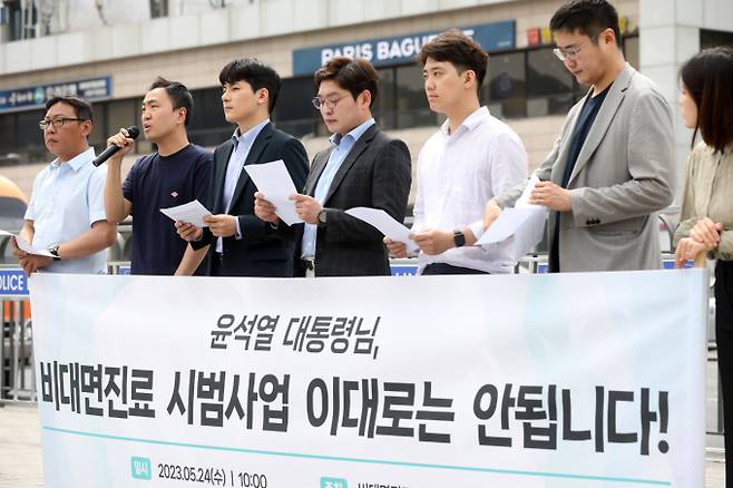 원격의료산업협의회 구성원들이 지난5월24일 오전 서울 용산구 전쟁기념관 앞에서 기자회견을 열고 '비대면 진료 시범사업 전면 재검토'를 촉구하고 있다. /사진=뉴스1