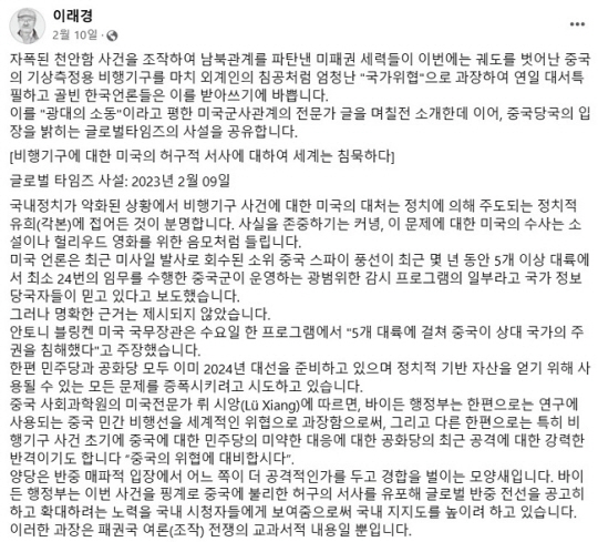 이래경 다른백년 명예이사장 페이스북 캡처.