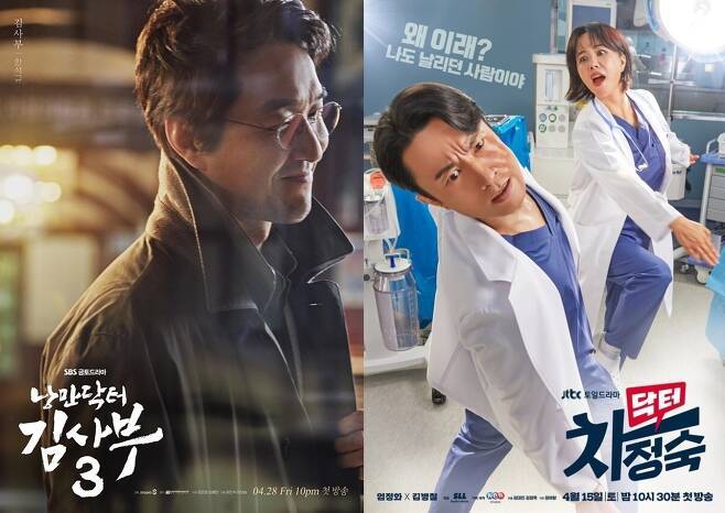 SBS ‘낭만닥터 김사부3’ 포스터, JTBC ‘닥터 차정숙’ 포스터