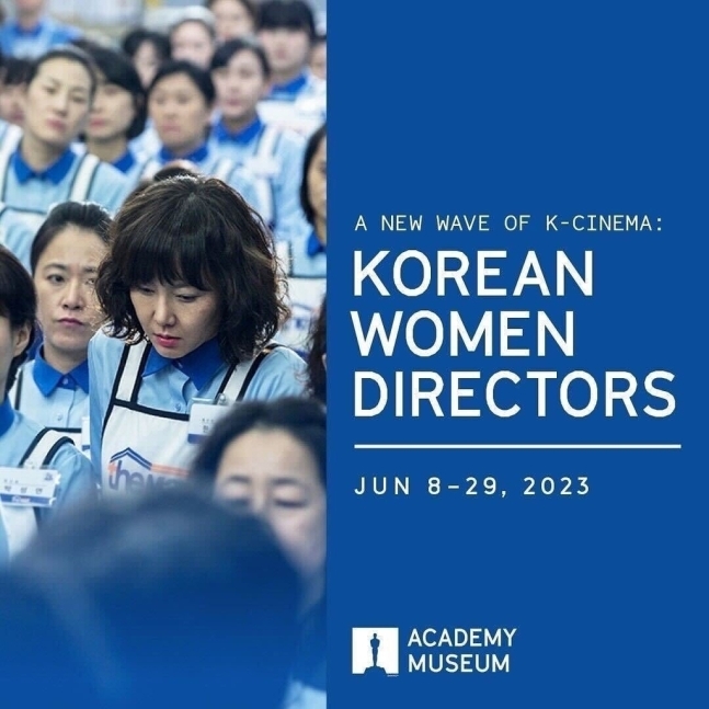 미국 LA에서 열리는 ‘한국 여성감독 영화 상영 시리즈’. KF 제공
