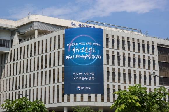 62년 만에 보훈부로 새 출발 - 4일 정부세종청사 외벽에 국가보훈부 출범을 알리는 대형 현수막이 걸려 있다. 국가보훈부는 국가보훈처에서 격상돼 5일부터 공식 출범한다. 세종 연합뉴스