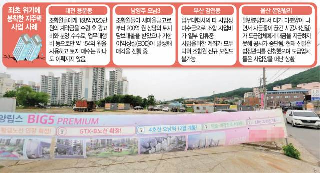 오남3지주택 사업 현장인 경기도 남양주시 오남읍 오남리 726-1 일대 전경 사진=카카오맵 캡쳐