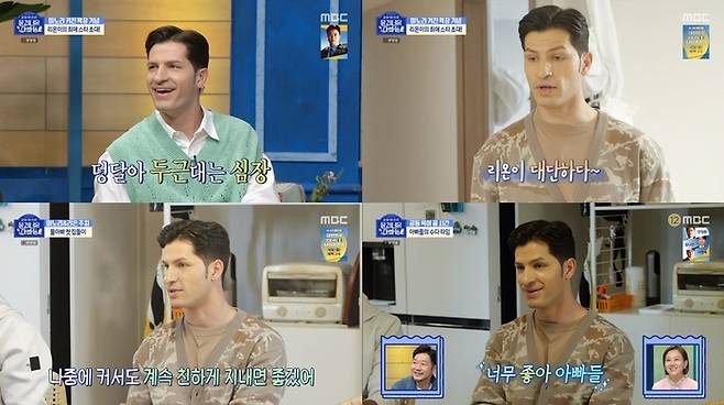 MBC ‘물 건너온 아빠들’ 방송 캡처