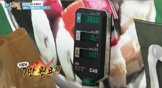 옛날 과자 가격. 사진|KBS 방송화면 캡처