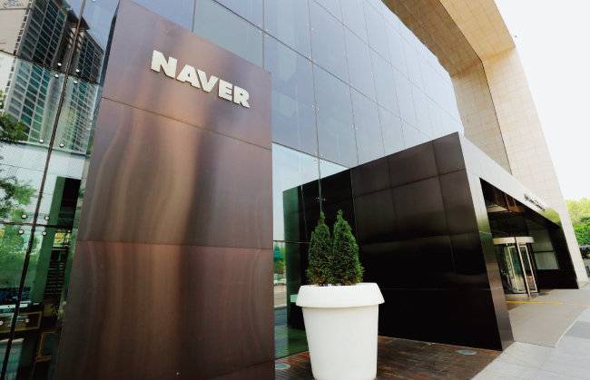 경기 성남시 네이버 본사 사옥. [뉴스1]