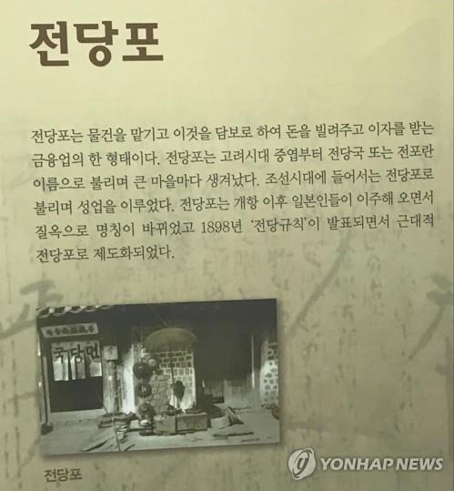 [연합뉴스 자료사진]