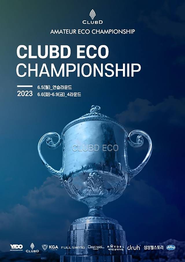 친환경 기업이자 국내 유일의 밸류업 플랫폼 전문 회사인 주식회사 이도가 운영하는 레저 브랜드 클럽디(CLUBD)는 6일부터 나흘간 ‘제1회 클럽디 아마추어 에코 챔피언십’을 개최한다. (주)이도 제공