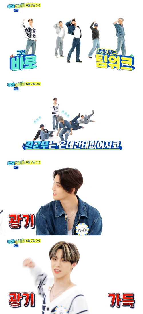 ‘주간아이돌’ 배진영이 촬영 도중 분노한 사연이 공개된다.사진=MBC M, MBC 에브리원 제공