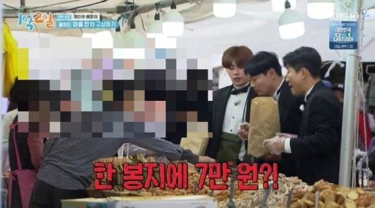 /사진=KBS2 '1박 2일 시즌4'
