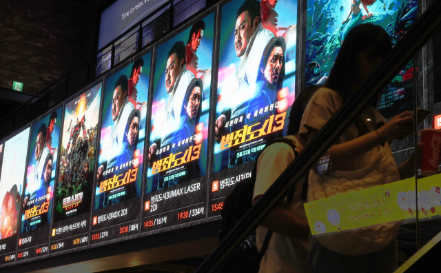 6일 서울 시내 한 극장에서 관람객들이 영화 '범죄도시 3' 홍보물 앞을 지나고 있다. 연합뉴스