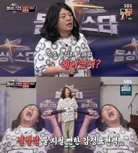 사진=SBS '돌싱포맨' 방송 화면.