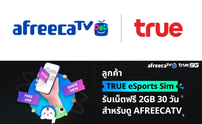아프리카TV가 태국 최대 통신사 트루와 태국·동남아시아 시장 확장과 현지화를 위한 파트너십을 체결했다./이미지=아프리카TV 제공