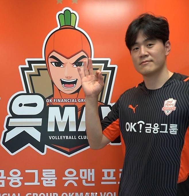 OK금융그룹 송희채, OK금융그룹