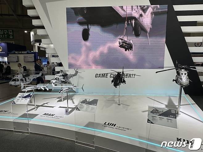 제13회 국제해양방위산업전(MADEX 2023)이 7일 부산 벡스코에서 열렸다. 사진은 한국항공우주산업(KAI)의 부스에 전시된 헬기 모형. 2023.6.7./뉴스1