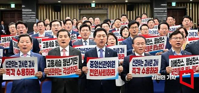김기현 국민의힘 대표와 의원들이 5일 국회에서 열린 긴급 의원총회에서 중앙선관위의 감사원 감사 수용과 중앙선관위원 전원 사퇴 등을 촉구하는 구호를 외치고 있다. 사진=김현민 기자 kimhyun81@