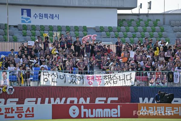 수원FC 관중석. 서형권 기자