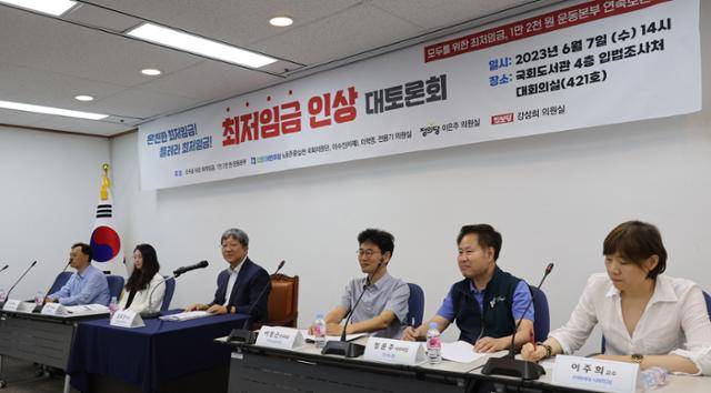 '모두를 위한 최저임금, 1만2천원 운동본부'의 '최저임금 인상 대토론회'가 7일 오후 국회 입법조사처 대회의실에서 열리고 있다. 연합뉴스