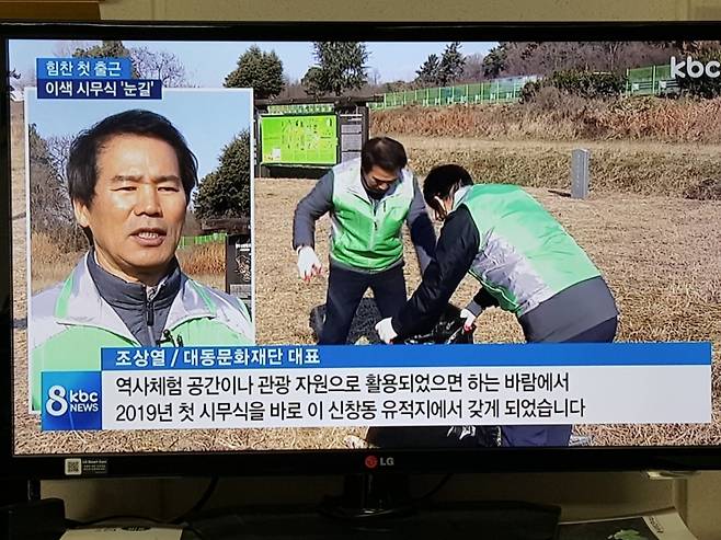 '오늘의 눈으로 보는 전통문화'를 계승하기 위해 반세기 동안 한 길을 걸어온 조상열 대동문화재단 대표는 이 시대 '대표적인 전통문화지킴이'이다. 사진은 지난 2019년 이색 시무식을 보도한 방송화면 캡쳐.