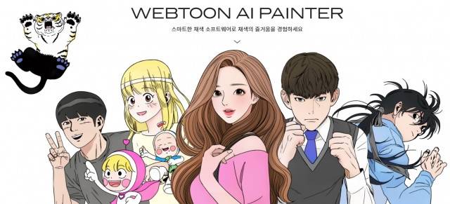 네이버웹툰의 ‘AI페인터’ 관련 이미지. 네이버웹툰 캡처