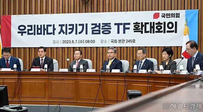 국민의힘 우리바다 지키기 검증 TF 확대회의가 7일 서울 영등포구 여의도 국회의사당 본청에서 열리고 있다. 임세준 기자