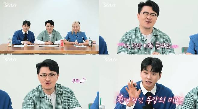 [서울=뉴시스] '나는 SOLO' 2023.06.07 (사진 = ENA, SBS PLUS 제공) photo@newsis.com*재판매 및 DB 금지 *재판매 및 DB 금지