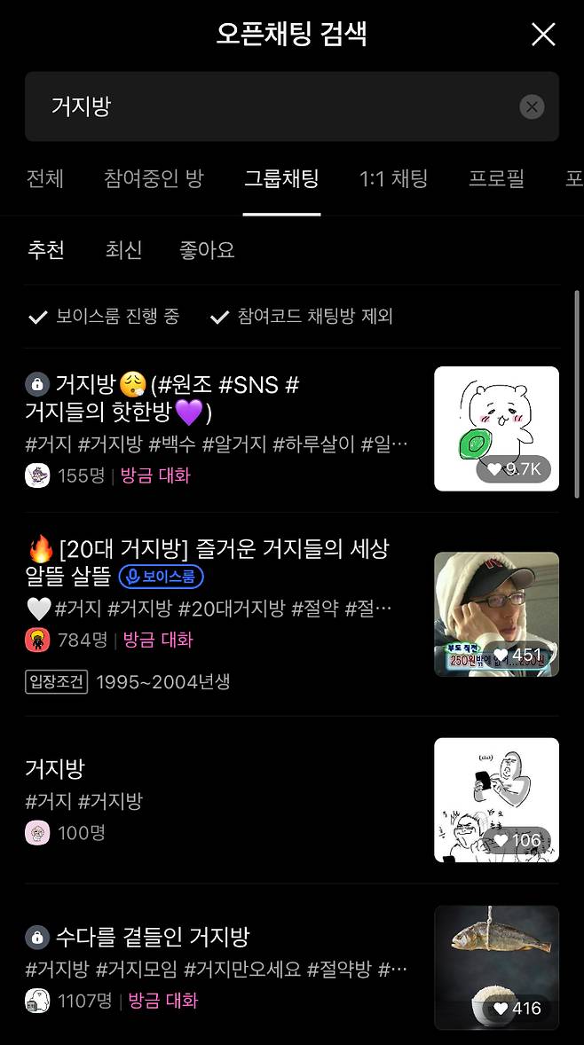 청년들의 소비를 줄이기 위해 만들어진 '거지방'. 최선우 학생 제공