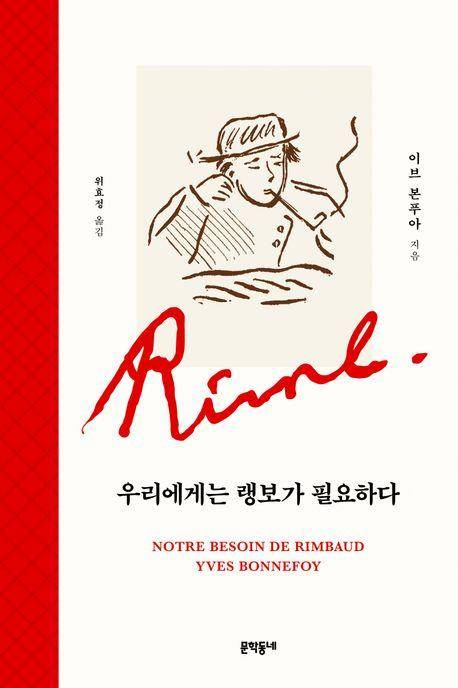 [문학동네 제공. 재판매 및 DB 금지]