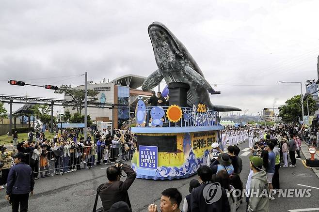 2023 울산고래축제 '고래 퍼레이드' [울산시 남구 제공. 재판매 및 DB 금지]