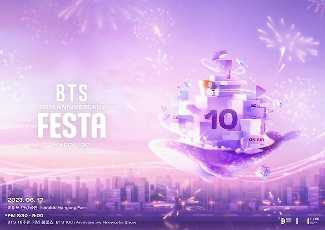 ‘2023 BTS FESTA @여의도’ 공식 포스터. 제공 | 빅히트 뮤직