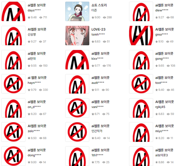 네이버웹툰의 아마추어 연재처인 '도전만화'에 AI를 활용한 웹툰 제작을 반대하는 보이콧 게시글이 올라와 있다. /네이버웹툰 도전만화 페이지 캡처