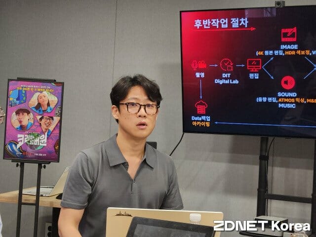 하정수 넷플릭스 한국 포스트 프로덕션 디렉터가 예능 편집실을 설명하고 있다. (사진=지디넷코리아)