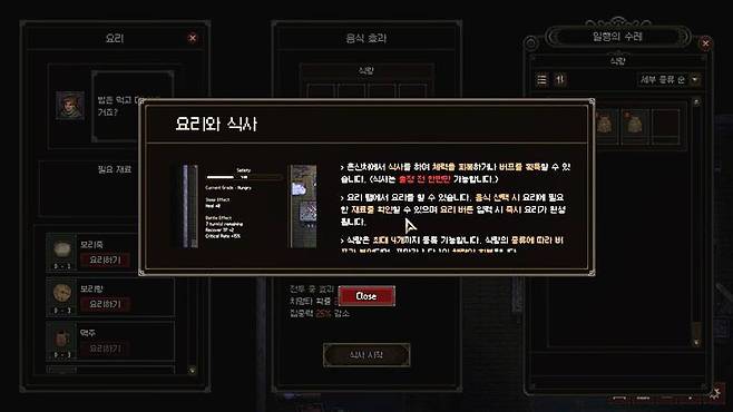 은신터에서는 요리도 먹고 장비도 제작할 수 있다.