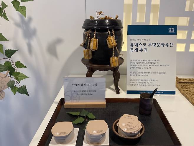 ‘한국의 장 담그기 문화’ 유네스코 무형문화유산 등재 추진.