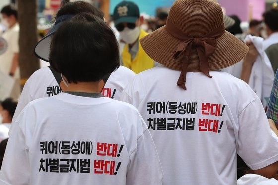 지난해 10월 1일 오후 대구 중구 동성로 옛 대구백화점 앞 광장에서 동성애를 반대하는 기독교 단체와 학부모 단체 등 시민들이 집회를 열고 있다. 뉴스1