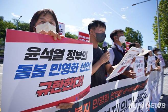 참여연대·한국노총·민주노총 등 시민단체 회원들이 지난해 9월19일 오후 서울 용산 대통령 집무실 앞에서 열린 ‘돌봄·의료·교육 등 복지 민영화 선언, 윤석열 정부 규탄 긴급기자회견’에서 구호를 외치고 있다.   사진=임형택 기자