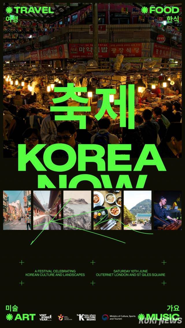 K-관광 국제 로드쇼 포스터.