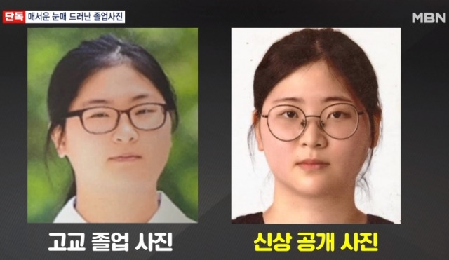 '또래 살인' 정유정의 졸업 사진. MBN 보도화면 캡처