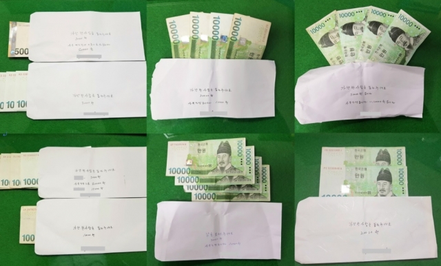 대전 신인동 행정복지센터에서 발견된 돈봉투들. 대전 동구 제공