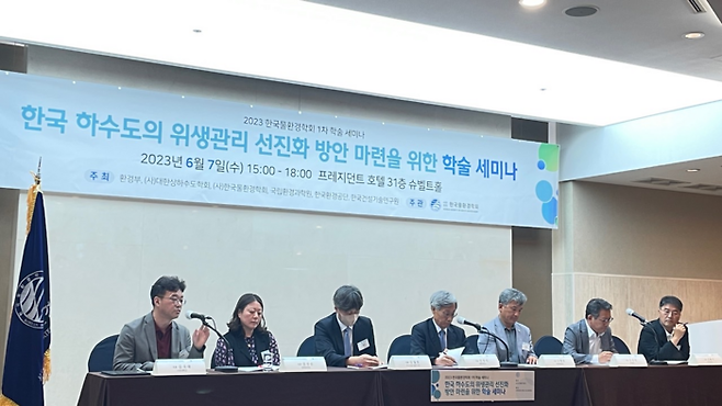 지난 7일 한국물환경학회가 ‘한국 하수도의 위생관리 선진화 방안 마련을 위한 학술 세미나’를 열고 있다.